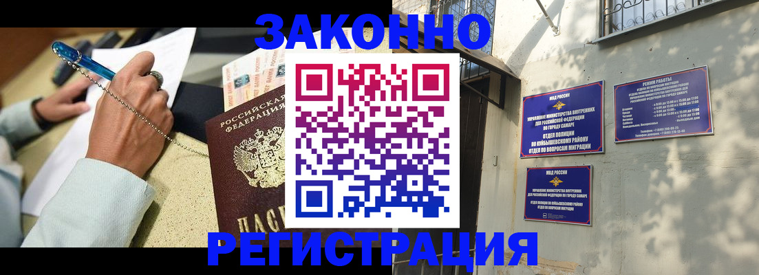 прописка в квартире в Ишиме